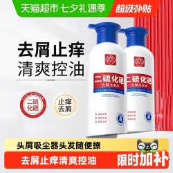 白云山 创赢二硫化硒去屑洗发水 400ml