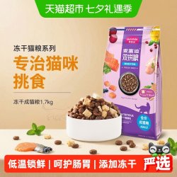 麦富迪 冻干双拼系列 三文鱼鸡肉成猫猫粮