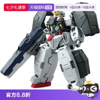 88VIP：万代 MG 1/100 GN-005 德天使