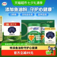 88VIP：伊利 心活低脂700g