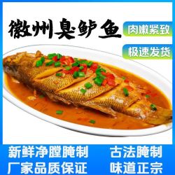 徽渔桂 安徽腌鲜鲈鱼 去鳃净膛 顺丰发货