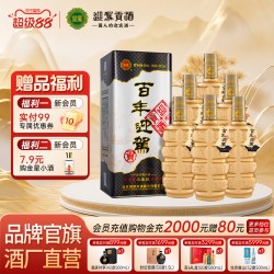 迎驾贡酒 百年迎驾三星级42度纯粮白酒二星四星整箱