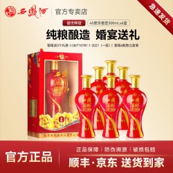 西凤酒 45度 盛世辉煌婚宴送礼浓香型白酒纯粮食酒水礼盒装整箱6瓶