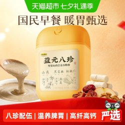 五谷磨房 益元八珍粉 黑芝麻红枣枸杞山药 营养代餐粉
