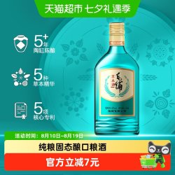 劲酒 劲毛铺草本酒陈酿基酒白酒42度125ml纯粮固态口粮酒家庭小酌自饮