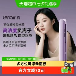 Lena H2 卷发棒 紫色