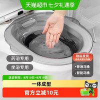 88VIP:优勤 坐浴盆男女痔疮女士产妇马桶pp盆免蹲洗屁股