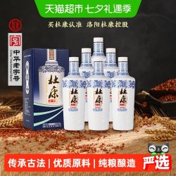 杜康 老窖尊享版浓香白酒口粮粮食酒自饮50度500ml*6瓶整箱无礼袋