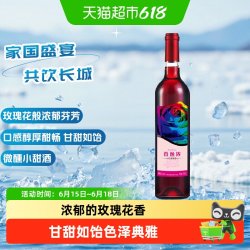 长城葡萄酒 长城香逸浓甜红葡萄酒小聚微醺宝石红色酒体清淡酸甜手工严选红酒