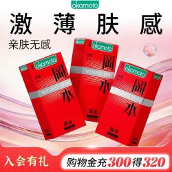 冈本 SKIN超薄避孕套15片