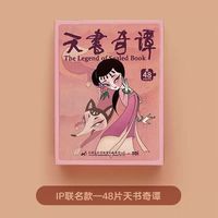 上海美术电影制片厂 SHANGHAI ANIMATION FILM STUDIO 上海美术电影制片厂 火柴盒拼图 天书奇谭（48片）
