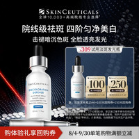 修丽可 臻白焕彩精华液
