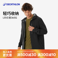 迪卡侬 MH500 防风防水 黑色 L 冲锋衣
