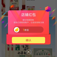 京东哈纳斯乳业奶茶关注有礼领京豆1豆来领。