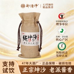 郑酒师 贵州茅台镇酱香型白酒53度纯粮食老酒大曲坤沙酒高度口粮酒