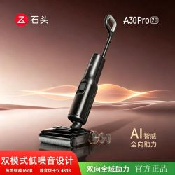 石头 智能洗地机A30 Pro2.0全向助力0缠母婴级除菌防臭吸拖一体机