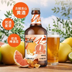 古越龙山 越小啤绍兴黄酒精酿啤酒陈皮柚子铺5度微醺330ml*1瓶