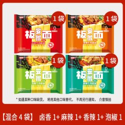 今麦郎 板面袋装方便面安徽牛肉板面卤香麻辣泡面充饥主食整箱ms