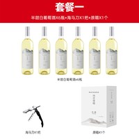 玛莎诺娅 新疆半甜型白葡萄酒12度白葡萄酒清爽红酒整箱750ml