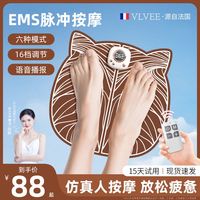 VLVEE 法国VLVEE足底按摩垫EMS脉冲脚底按摩神器足部放松足底脚踩垫充电