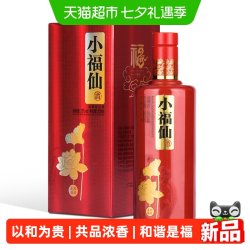 小糊涂仙 小福仙-和谐是福)38度500ml单支装浓香型白酒送礼婚宴喜