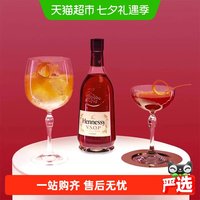 88VIP：轩尼诗 焕新上市经典VSOP干邑白兰地法国进口洋酒700ml正品xo洋酒