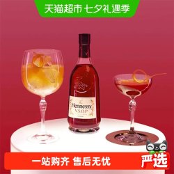 轩尼诗 焕新上市经典VSOP干邑白兰地法国进口洋酒700ml正品xo洋酒