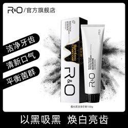 R&O RO到手香系列牙膏美白深层清洁植物抑菌长效保护牙龈祛除牙渍牙垢