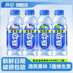 脉动 维生素饮料 青柠口味