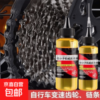 京喜 微分子油汽车机械润滑油机油自行车锁芯轴承链条家用多功能润滑油 1瓶装赠送尖嘴