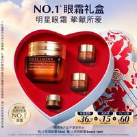 雅诗兰黛 特润修护精华眼霜 15ml赠同款13ml