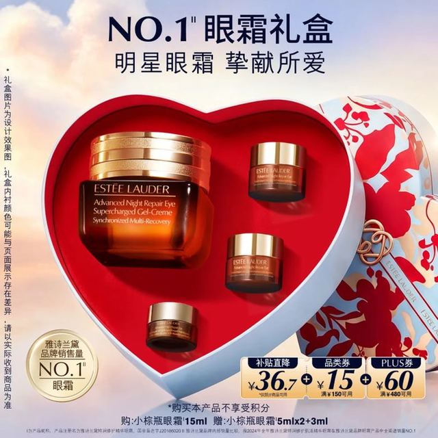 雅诗兰黛 特润修护精华眼霜 15ml赠同款13ml