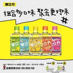 果立方 江小白15/23度5-6瓶蜜桃葡萄柠檬多味果酒女士低度甜酒微醺