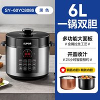 88VIP：苏泊尔 60YC8086 电压力锅 6L