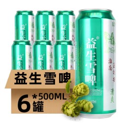 益生 雪啤啤酒500ml*6听整箱罐装国产精酿易拉罐厂家直销特价