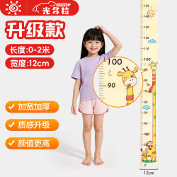 光多拉 儿童身高尺墙贴纸可移除不伤墙宝宝小孩身高测量仪卡通透明可记录