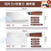 邓家刀 TD-193 9铬不锈钢厨房套刀 八件套