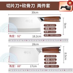 邓家刀 TD-193 9铬不锈钢厨房套刀 八件套