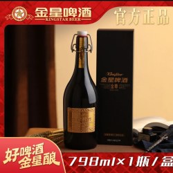 金星 啤酒40周年纪念款金尊798ml/瓶12度麦芽麦香浓郁礼盒装