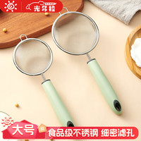 光多拉 婴儿宝宝辅食过滤网不锈钢漏勺豆浆蛋液漏网筛子家用烘焙工具