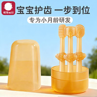弭黎 婴幼儿乳牙刷0-1岁舌苔清洁器刷牙棒宝宝专用硅胶口腔清理神器
