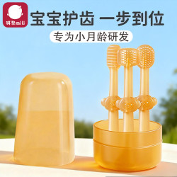 弭黎 婴幼儿乳牙刷0-1岁舌苔清洁器刷牙棒宝宝专用硅胶口腔清理神器