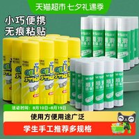 晨光 正品晨光固体胶高粘度办公文具用品学生用儿童手工制作批发胶棒
