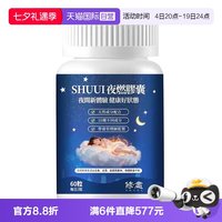 修意 日本SHUUI修意葛花精华丸减肚子分解内脏脂肪膳食纤维阻断酵素小腰丸 3袋一周期 天然葛花精华丸
