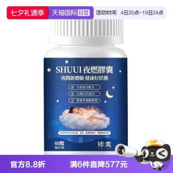 修意 日本SHUUI修意葛花精华丸减肚子分解内脏脂肪膳食纤维阻断酵素小腰丸 3袋一周期 天然葛花精华丸