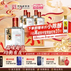 张弓 超值五年46度500ml*4瓶浓香型纯粮白酒整箱装