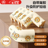 光多拉 防撞角桌角防撞护角软包角防磕碰防撞条床角婴儿童防撞贴狮子印花