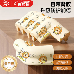 光多拉 防撞角桌角防撞护角软包角防磕碰防撞条床角婴儿童防撞贴狮子印花