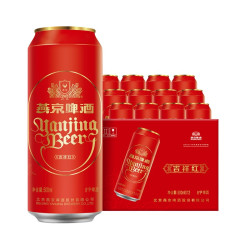 燕京啤酒 8度清爽吉祥红罐啤酒500ml*12听 啤酒送礼官方正品罐装