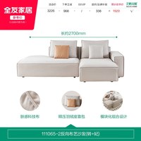 全友 111065 科技布沙发 组合 2.7M 反向布艺沙发(转+妃)